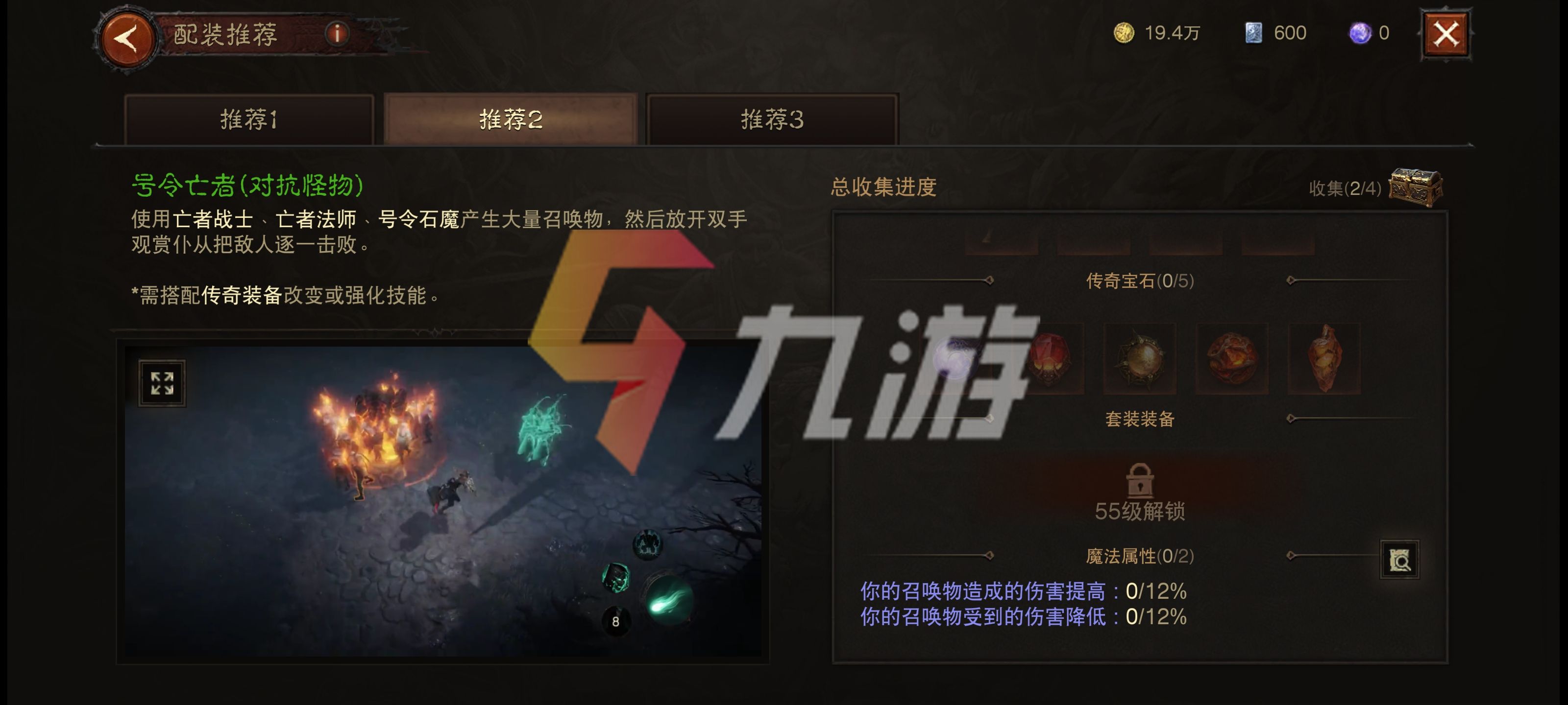 暗黑破坏神不朽战斗等级_暗黑破坏神不朽战斗等级和共鸣哪个重要  第2张