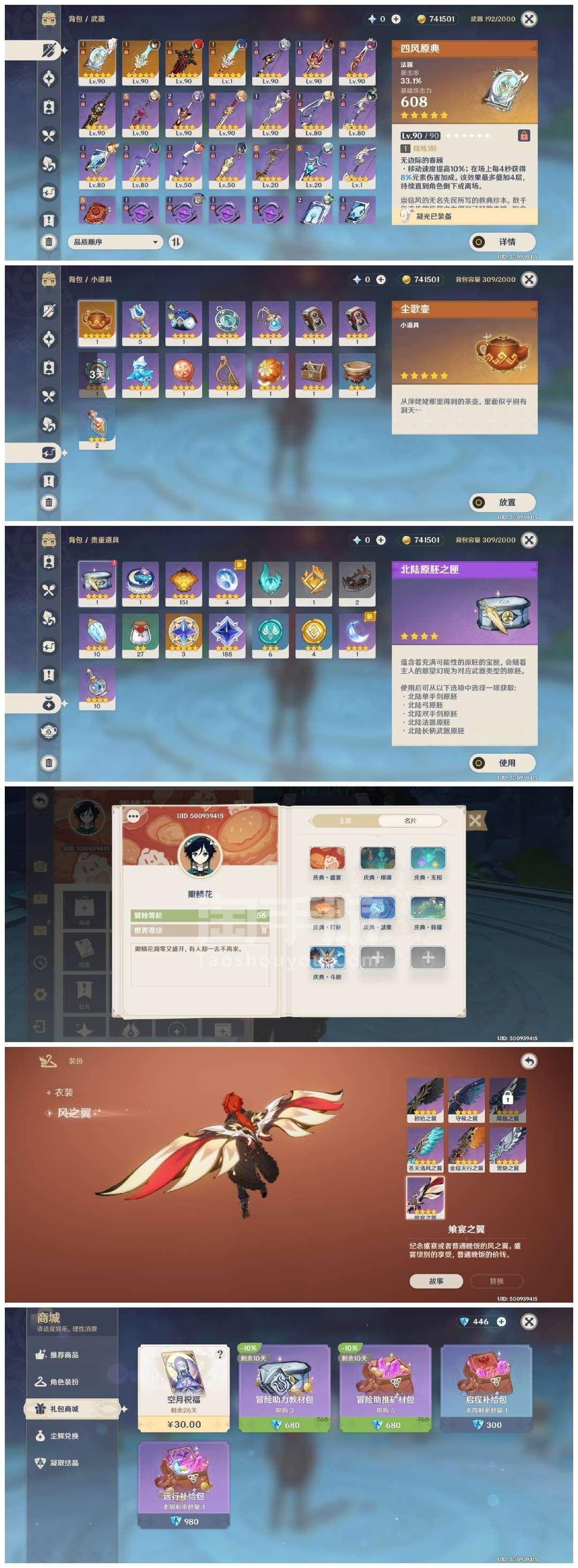 原神2.1版本uid开头，原神uid2开头是哪个服务器  第1张