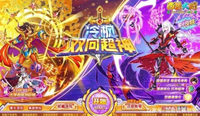 洛克王国官网登录flash(洛克王国官网登录flash下载)  第1张