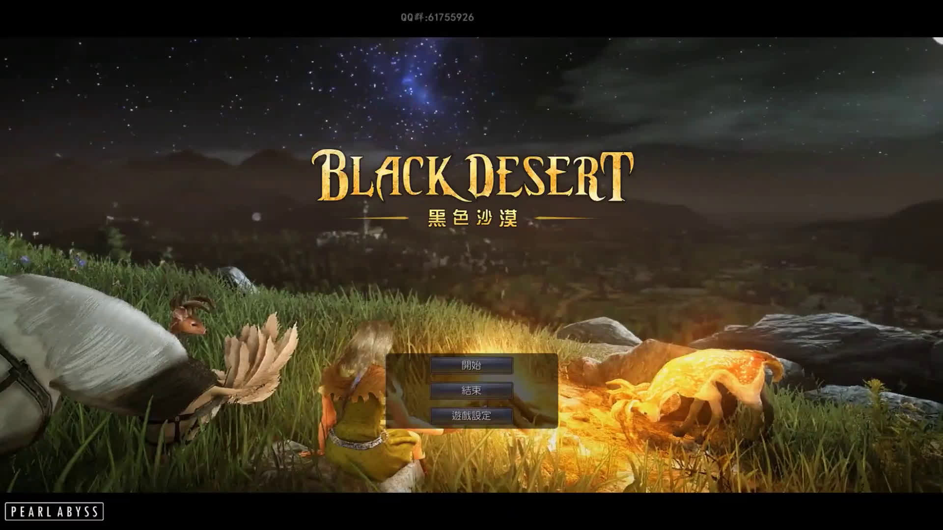 黑色沙漠端游官网(mmorpg黑色沙漠)  第2张