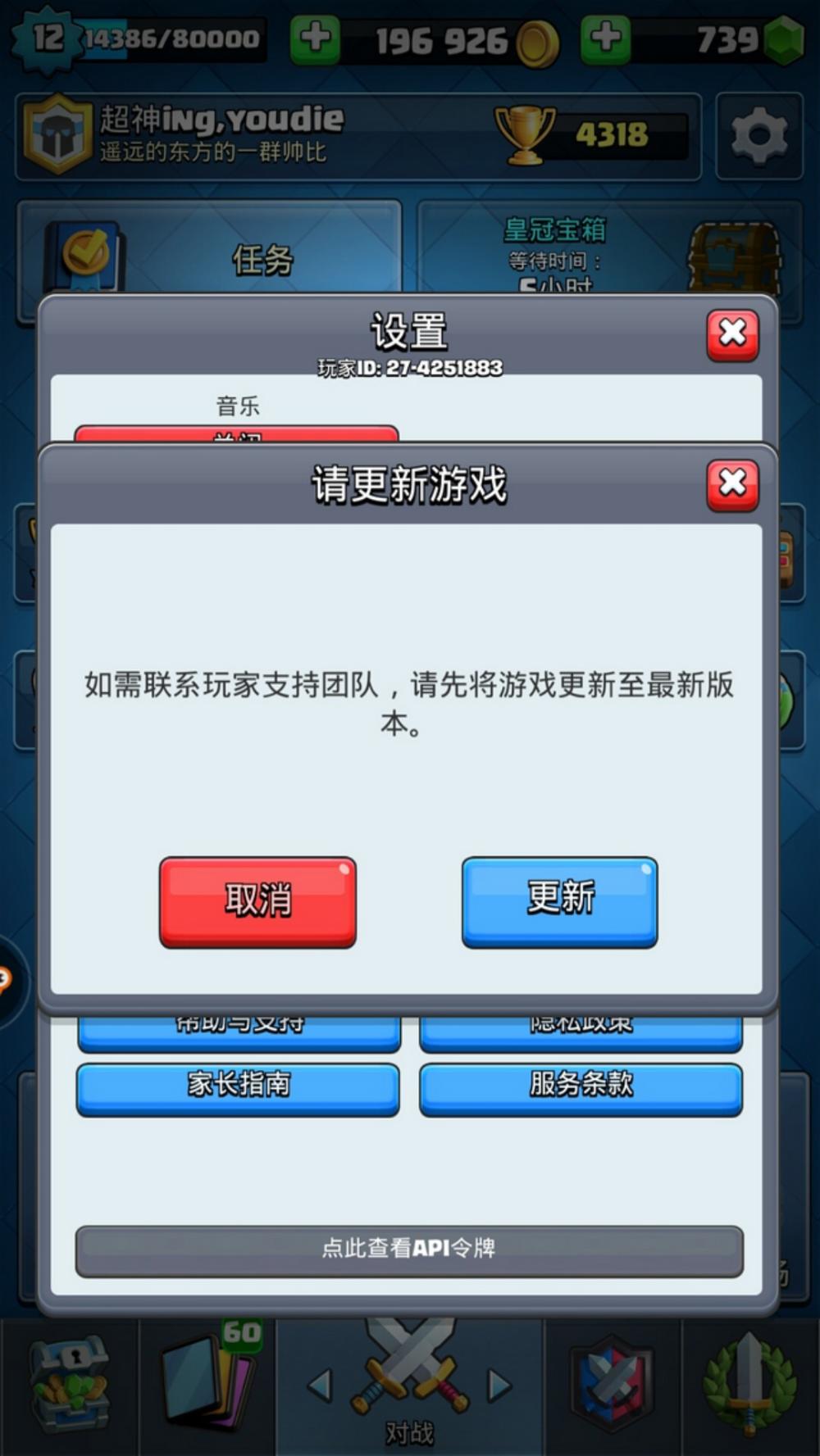 部落冲突九游版(附礼包码)的简单介绍  第1张