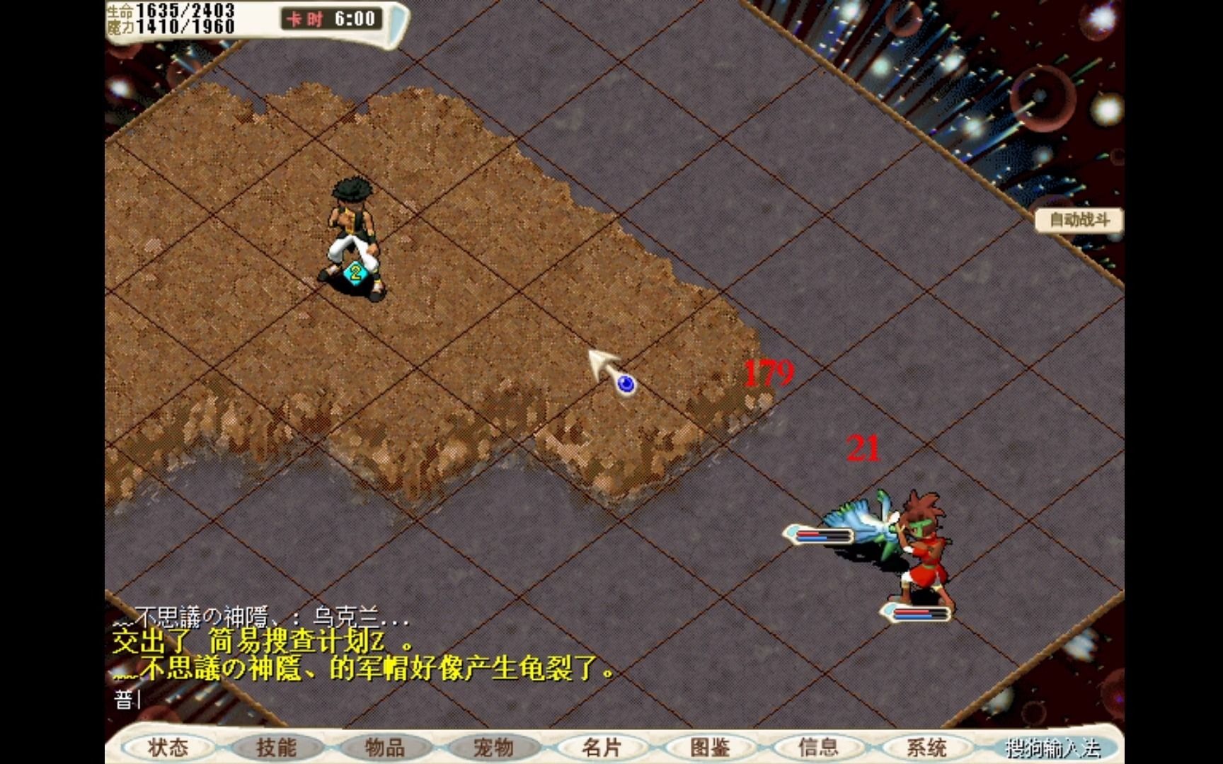 魔力宝贝怀旧服自动战斗(魔力宝贝怀旧服自动战斗怎么设置)  第2张