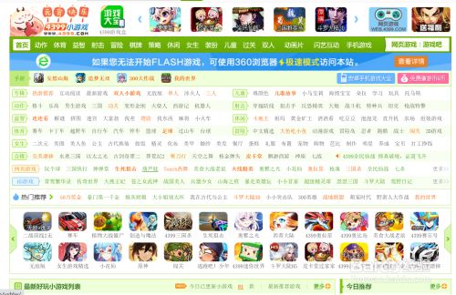 4399在线游戏，4399在线游戏立即玩小游戏  第1张