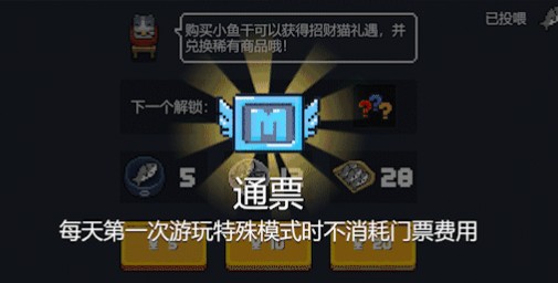 元气骑士礼包码最新2023小鱼干_元气骑士礼包码最新2023小鱼干华为  第1张