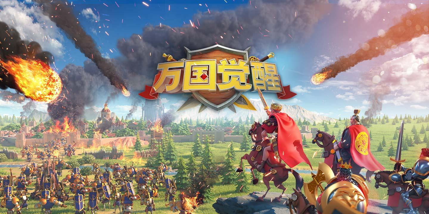 万国觉醒最新礼包码2022，万国觉醒礼包码独家礼包兑换码  第2张