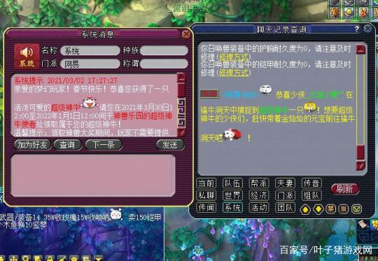 梦幻西游藏宝阁网页版，梦幻西游藏宝阁网页版登录  第1张