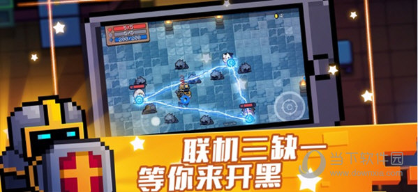 元气骑士破解版最新版4.21_元气骑士破解版最新版428  第1张