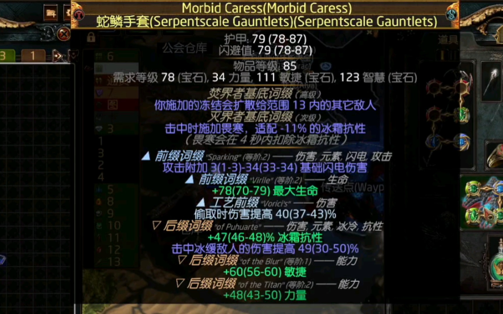 包含流放之路s18配方掉落列表的词条  第2张