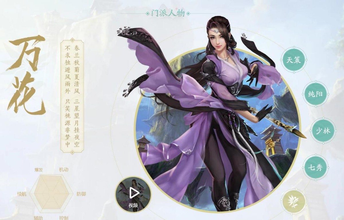 关于剑网3缘起和重制版哪个人多的信息  第2张