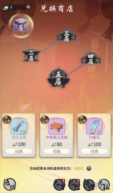 一念江湖攻略(一念江湖攻略奇遇)  第2张