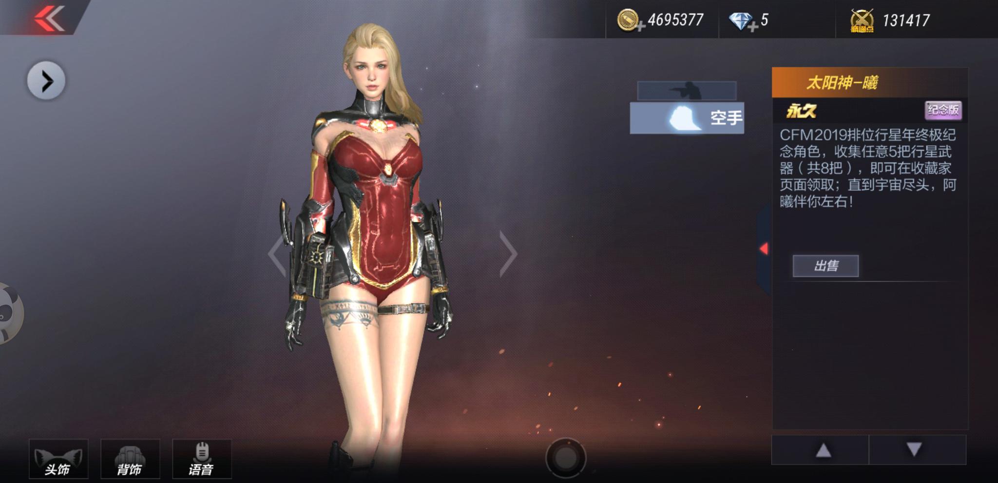 穿越火线手游女角色去掉衣服_穿越火线手游活动助手一键领取  第1张