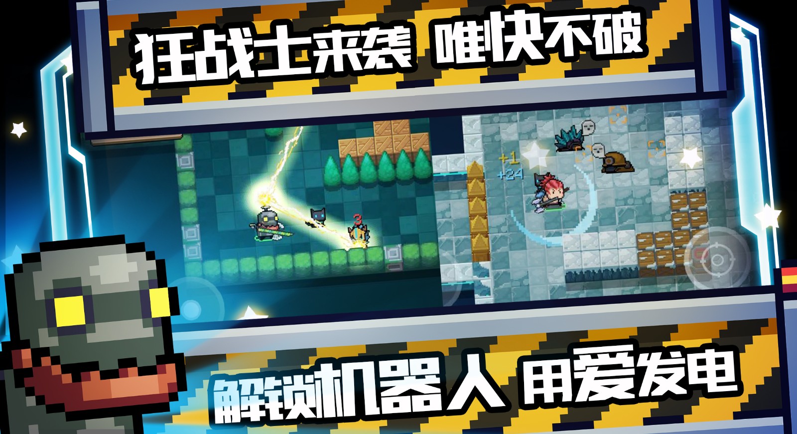 元气骑士破解版全角色全皮肤4.2.3_元气骑士破解版全角色全皮肤全武器2023  第1张