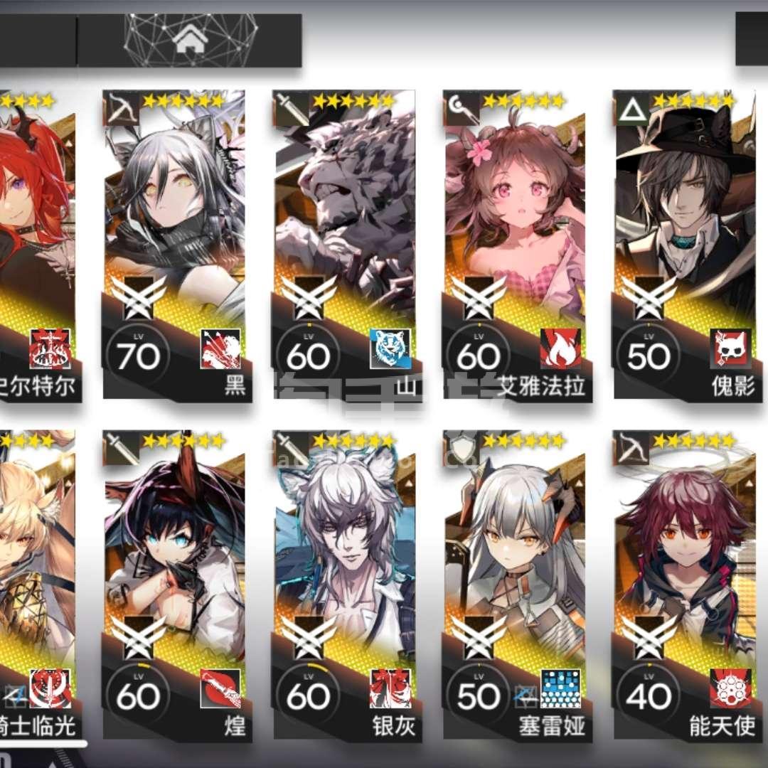 b服明日方舟，b服明日方舟抽卡查询  第1张