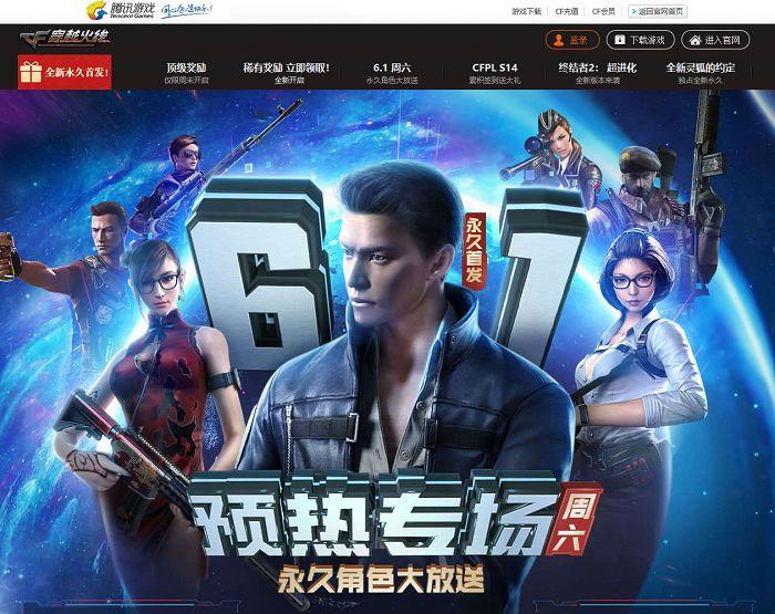 穿越火线官网直播_穿越火线官方直播间  第1张