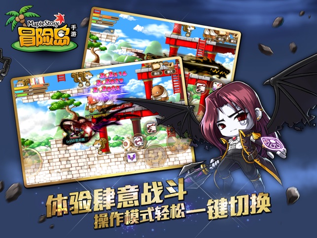 冒险岛手机版，冒险岛手机版下载  第2张