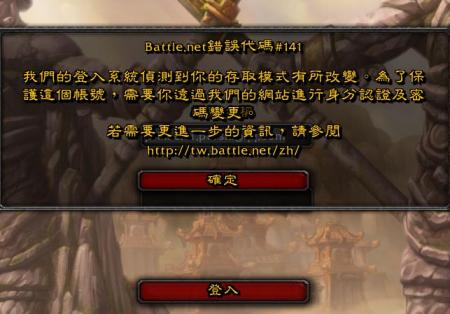 魔兽世界台服代理是谁_魔兽世界台服官方网站入口  第1张
