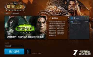 魔兽世界台服代理是谁_魔兽世界台服官方网站入口  第2张