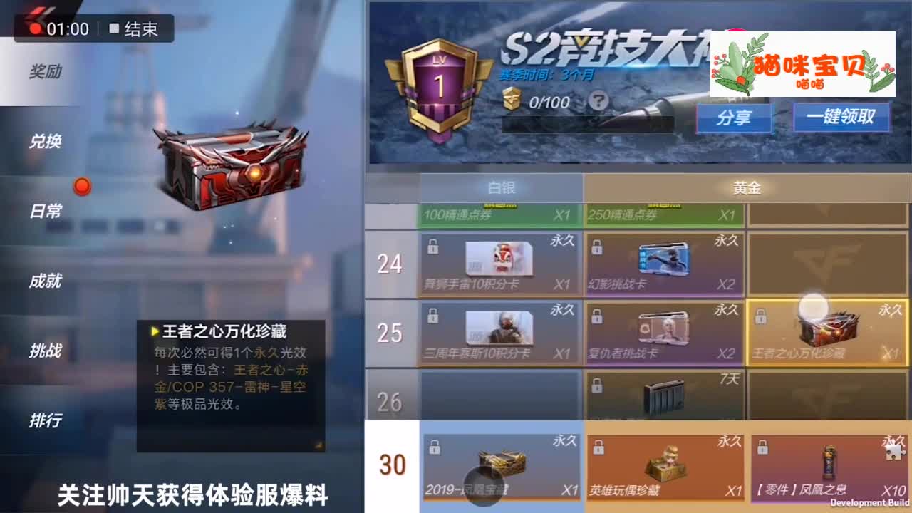 穿越火线手游cop怎么获得，手游穿越火线里的cop怎么获得  第2张