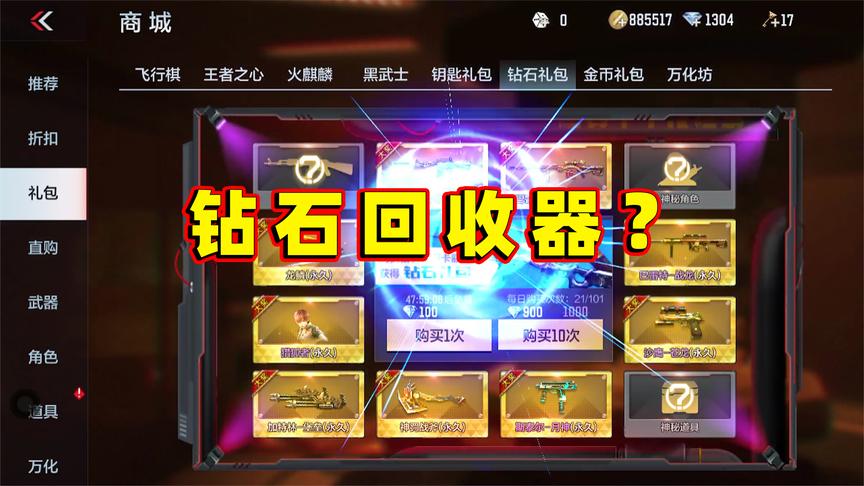 穿越火线手游cop怎么获得，手游穿越火线里的cop怎么获得  第1张