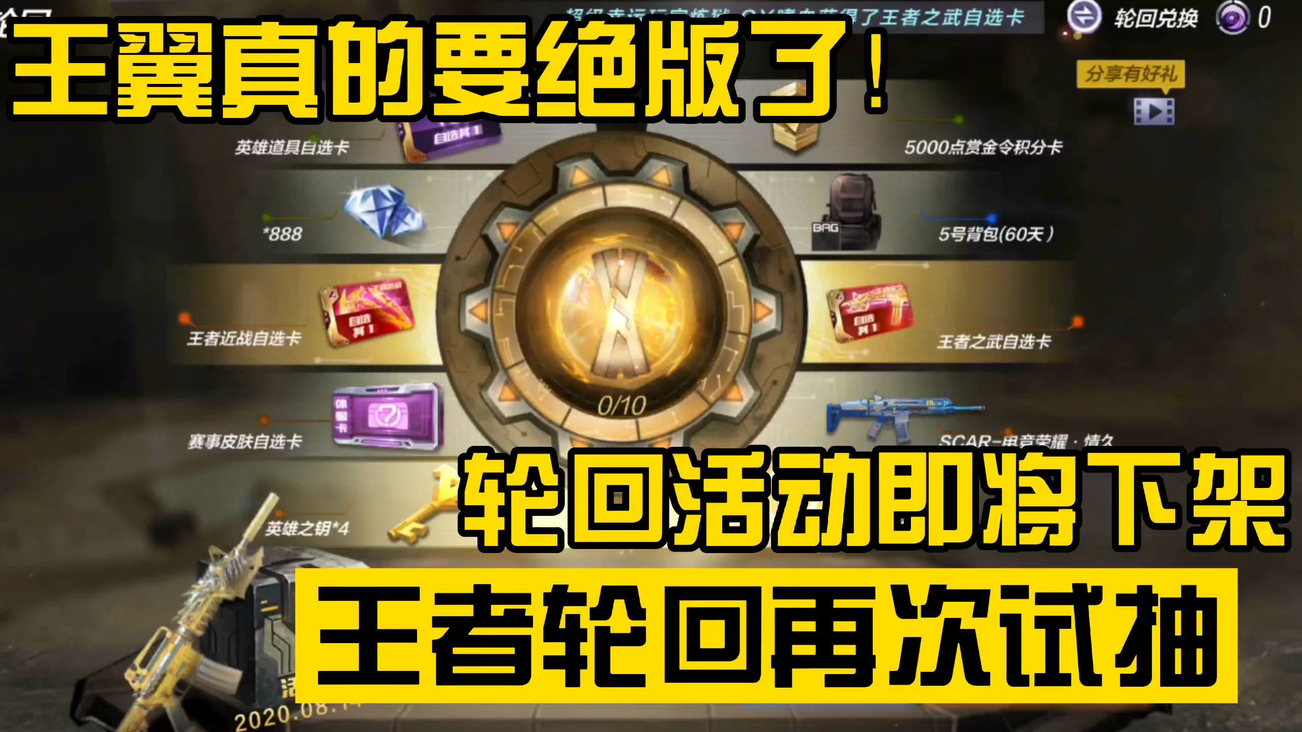 穿越火线手游王者轮回价格表_穿越火线手游王者轮回价格表分解  第2张