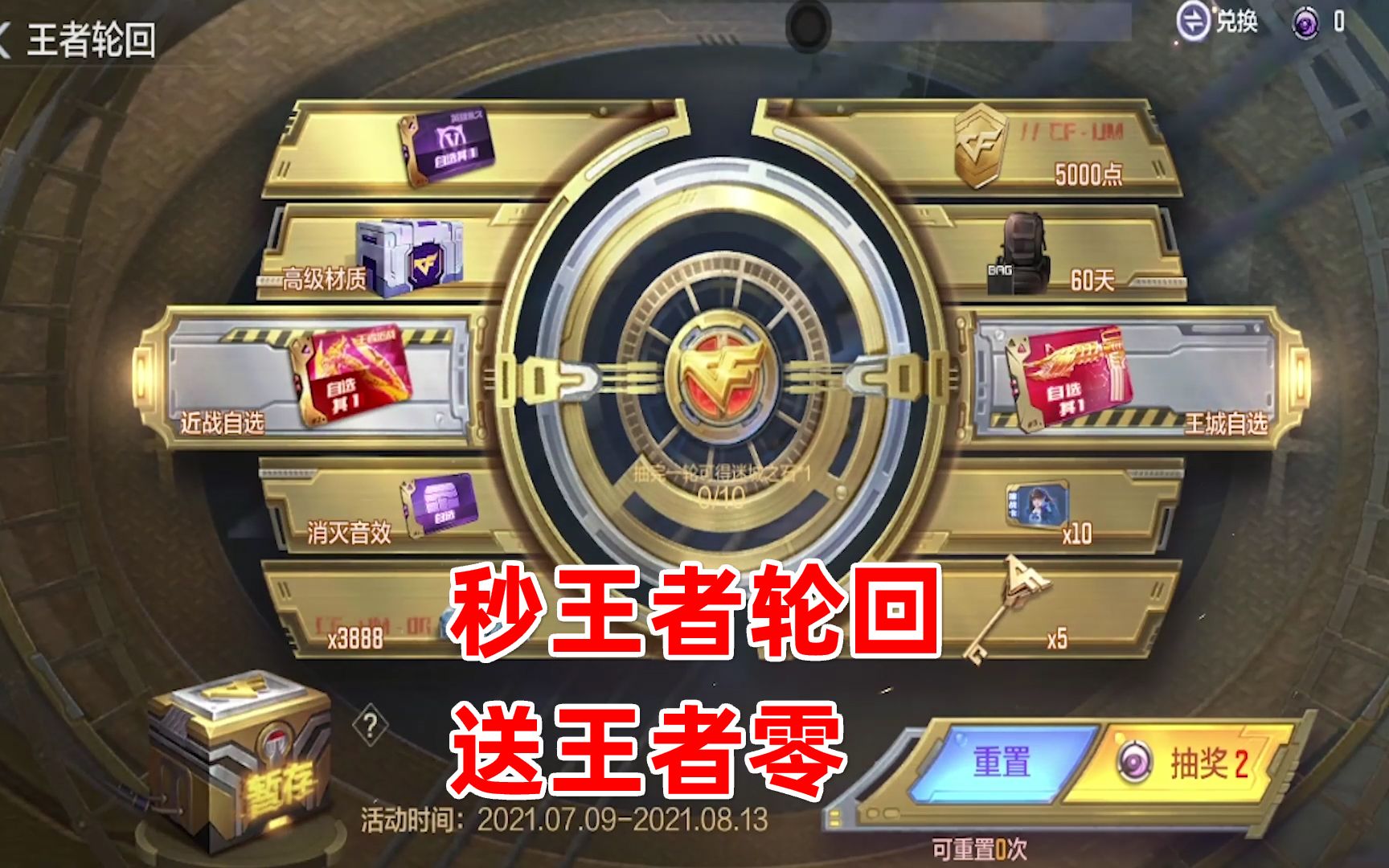 穿越火线手游王者轮回价格表_穿越火线手游王者轮回价格表分解  第1张