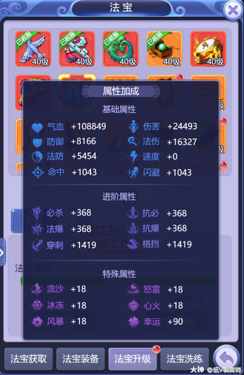 梦幻西游网页版秘诀(梦幻西游网页版秘境怎么打)  第2张
