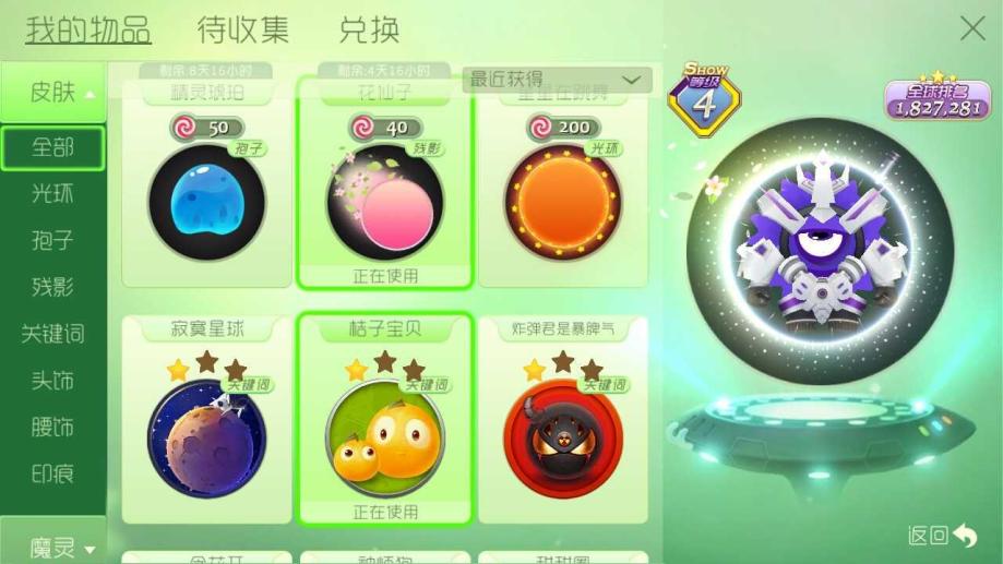 球球大作战下载最新版10.0，球球大作战下载最新版2020官网  第2张