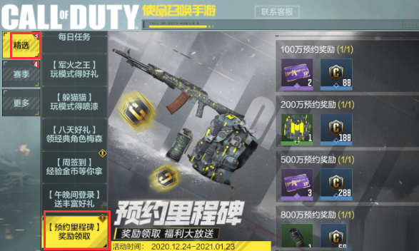 使命召唤手游兑换码2021年11月最新的简单介绍  第2张