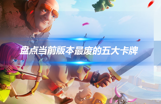皇室战争腾讯版更新不了(皇室战争腾讯版更新不了怎么回事)  第2张