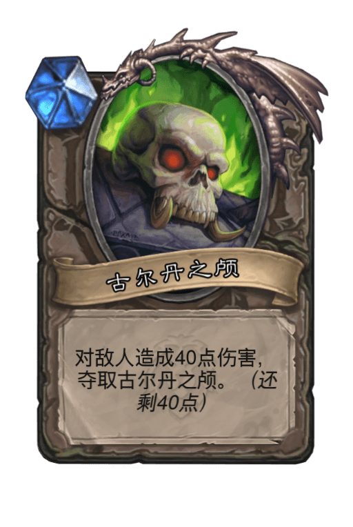 炉石传说英雄之书古尔丹(炉石传说英雄之书古尔丹第八关)  第1张