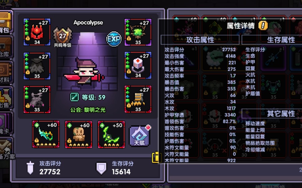 我的勇者主城木桩任务怎么做，我的勇者主城木桩任务怎么做的  第2张
