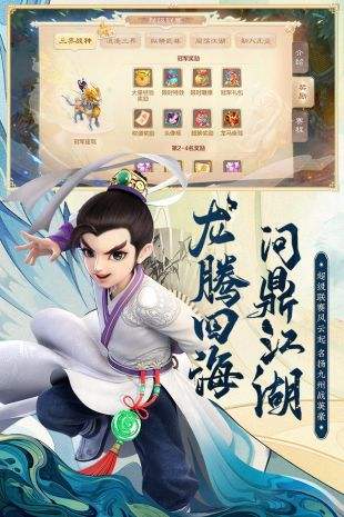 关于大话西游手游官网网易版本下载最新版本的信息  第2张