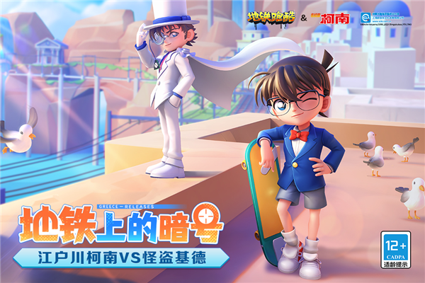 地铁跑酷雪地版破解版国际服(地铁跑酷国际版破解版2021)  第1张