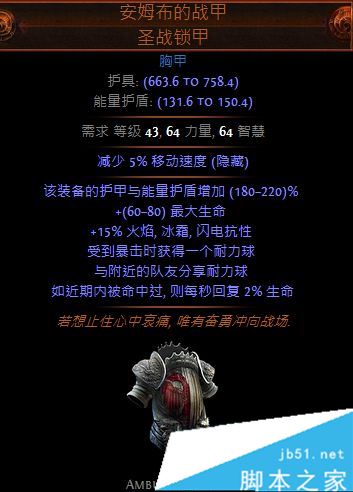 流放之路吧冈姆的壮志_流放之路冈姆之路怎么获得  第1张