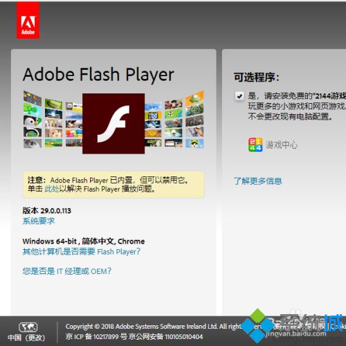 flash插件怎么用(flash插件怎么使用)  第1张