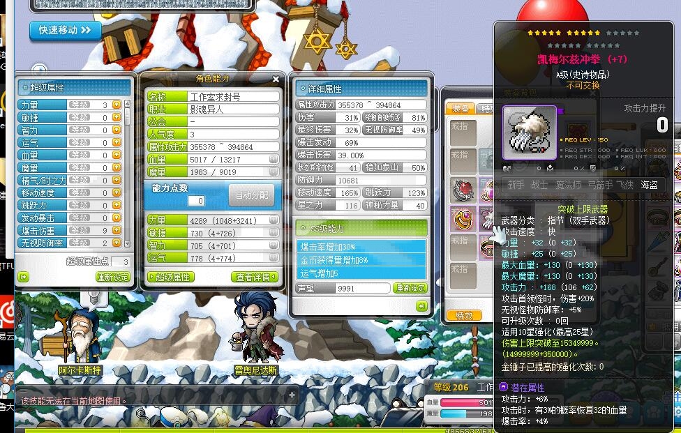 冒险岛079职业列表一览，冒险岛079哪个职业最厉害  第2张