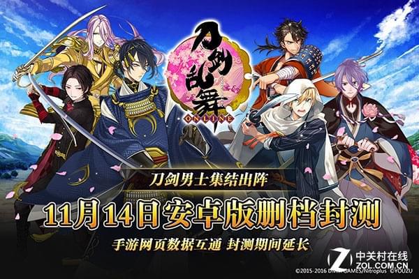 刀剑online音乐，刀剑英雄online背景音乐  第1张