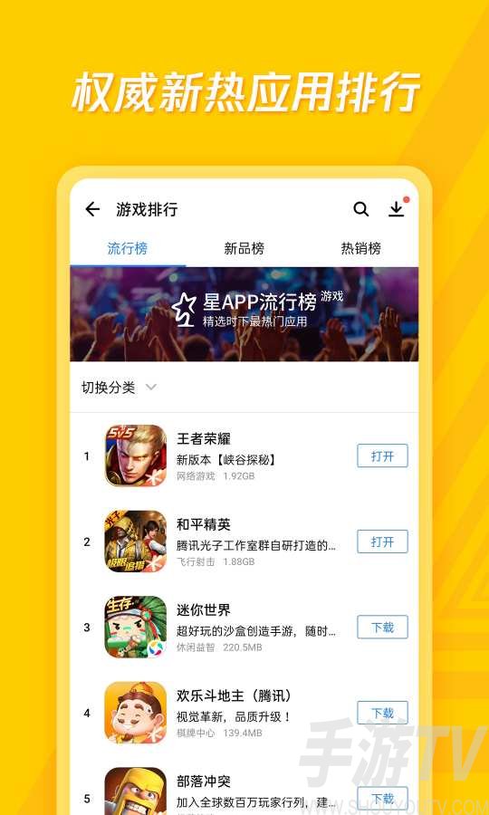 应用宝，应用宝app官方下载  第2张