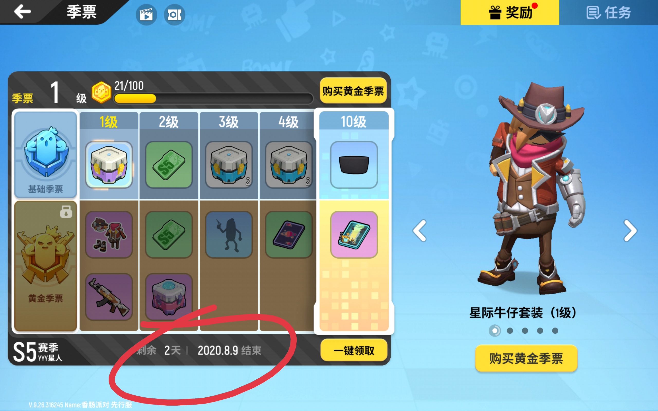 香肠派对先行服ss2赛季_香肠派对先行服s7赛季什么时候更新  第1张