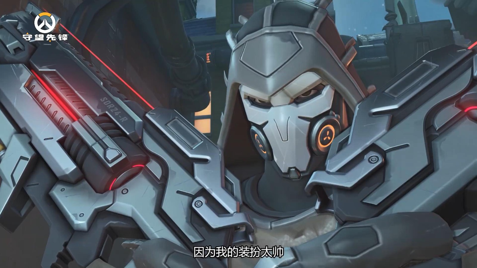 守望先锋死神图片(守望先锋死神头像)  第1张