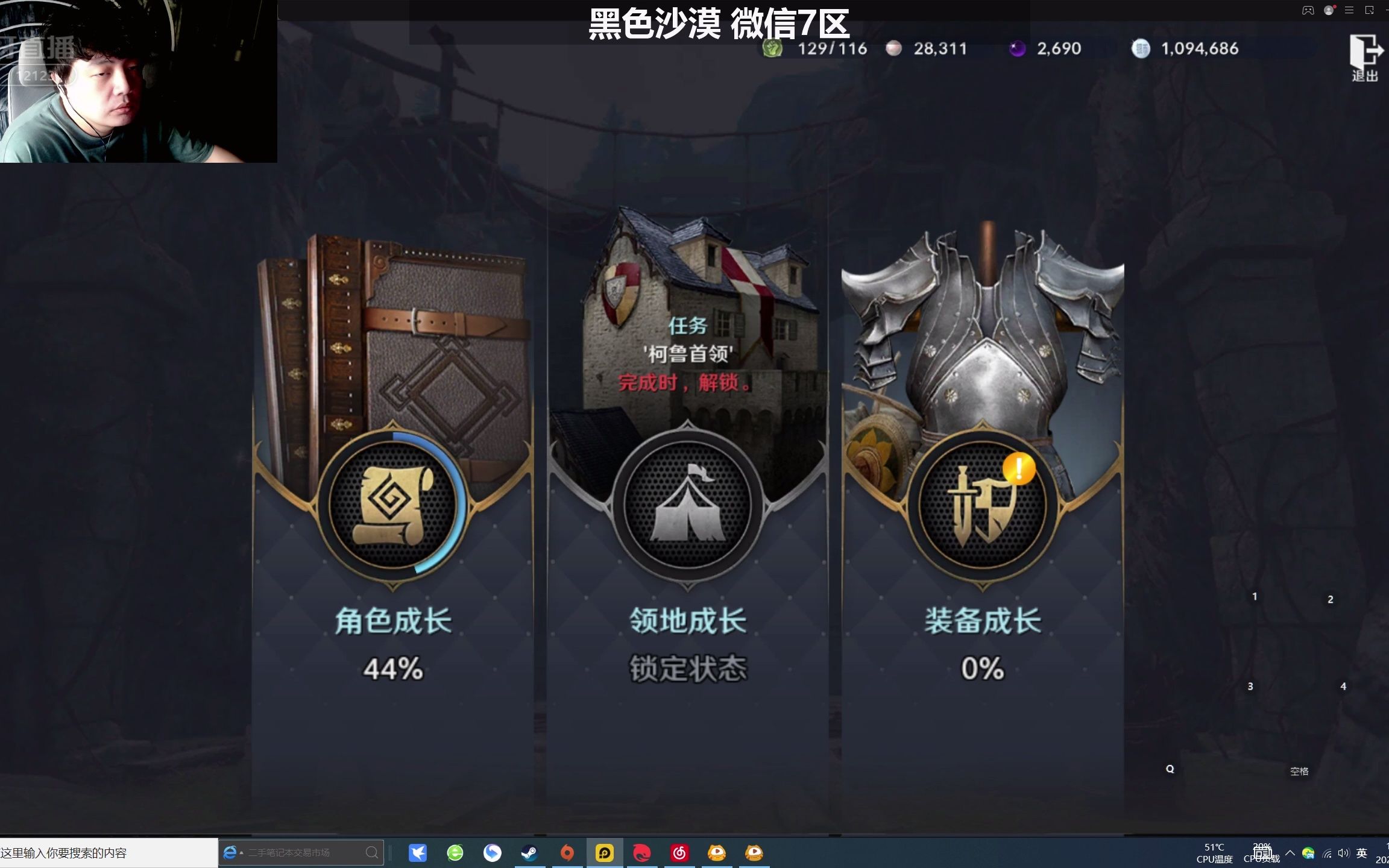 黑色沙漠手游国服公测_黑色沙漠手游国服公测时间  第1张