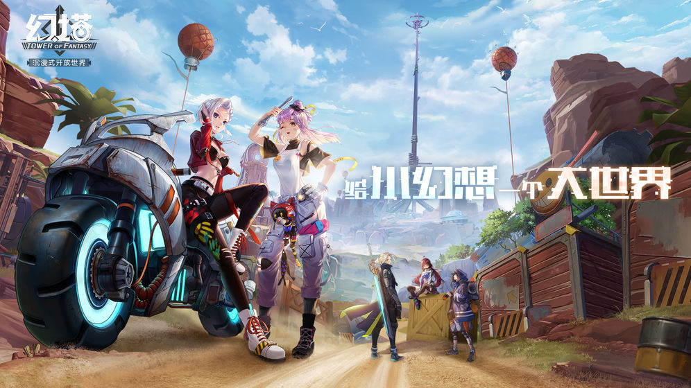 幻塔pc端每次登录都要扫码吗的简单介绍  第1张