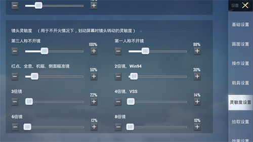 和平精英灵敏度怎么调最稳vivo手机_和平精英灵敏度怎么调最稳 压枪vivo手机  第1张