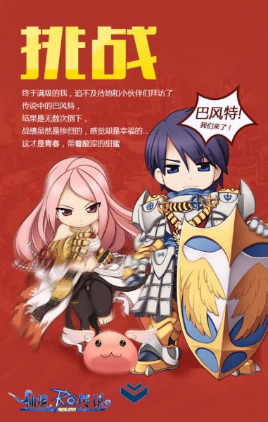 仙境传说继续在线看_仙境传说继续在线观看  第1张