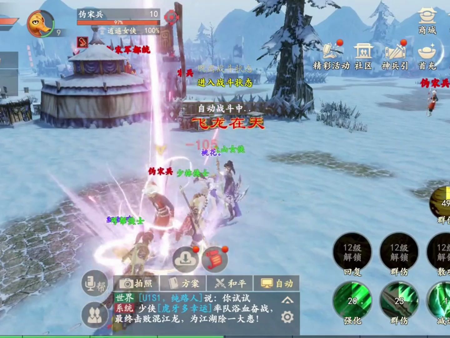 天龙八部手游攻略(天龙八部手游攻略贴吧)  第1张