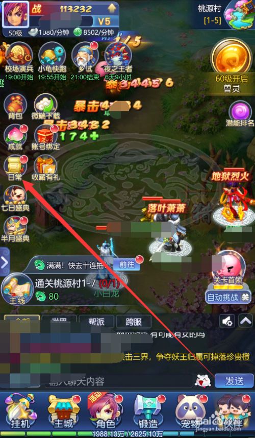 梦幻西游口袋版刷经验，梦幻西游口袋版刷经验快吗  第1张