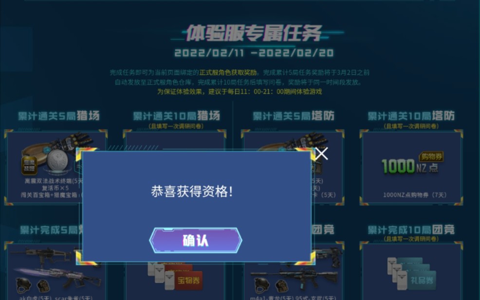 穿越火线体验服什么时候开服2022，穿越火线体验服什么时候开服20205月  第1张