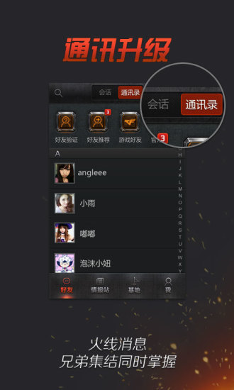 穿越火线app官网下载，穿越火线官网下载最新版本  第1张