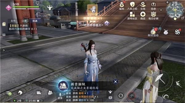 天涯明月刀手游刀客剑客奇遇，天涯明月刀手游 奇遇刀客剑客  第1张