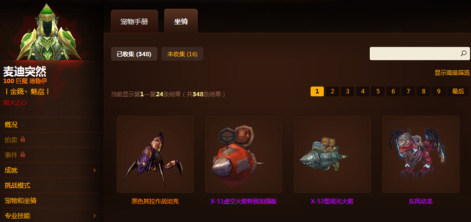 魔兽世界收获节时间(魔兽世界收获日怎么做)  第1张